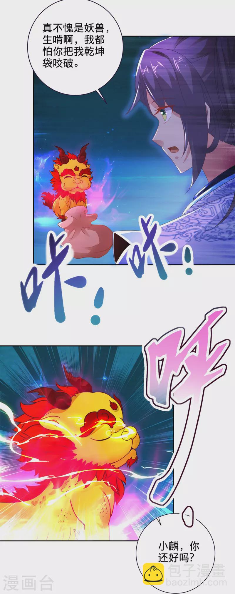 第246话 风刃王朝合作者-第247话