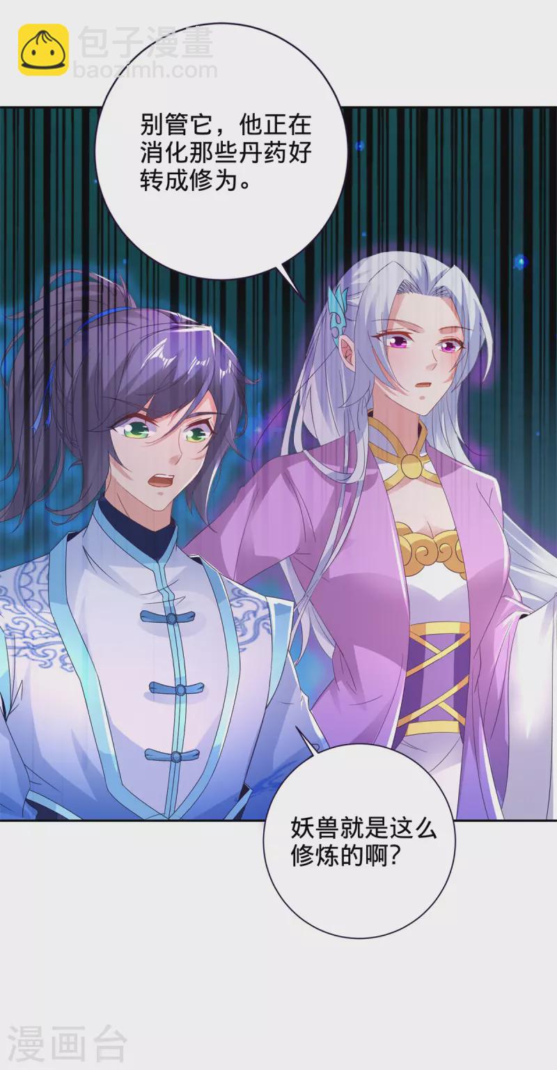 第246话 风刃王朝合作者-第247话