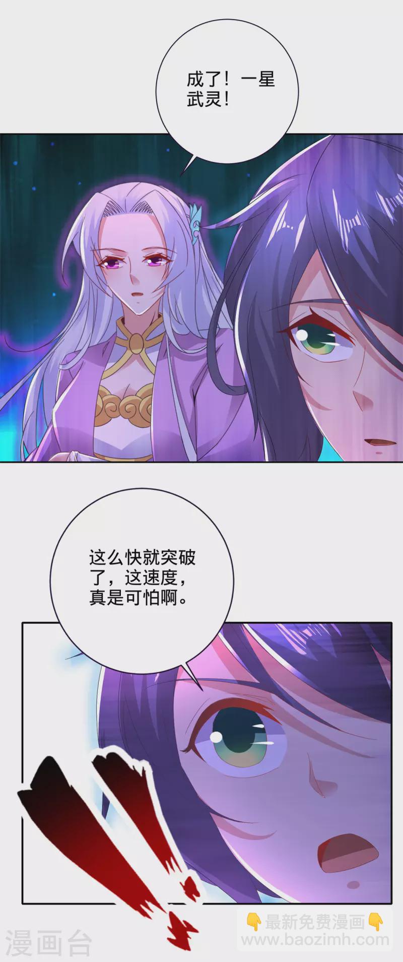 第246话 风刃王朝合作者-第247话