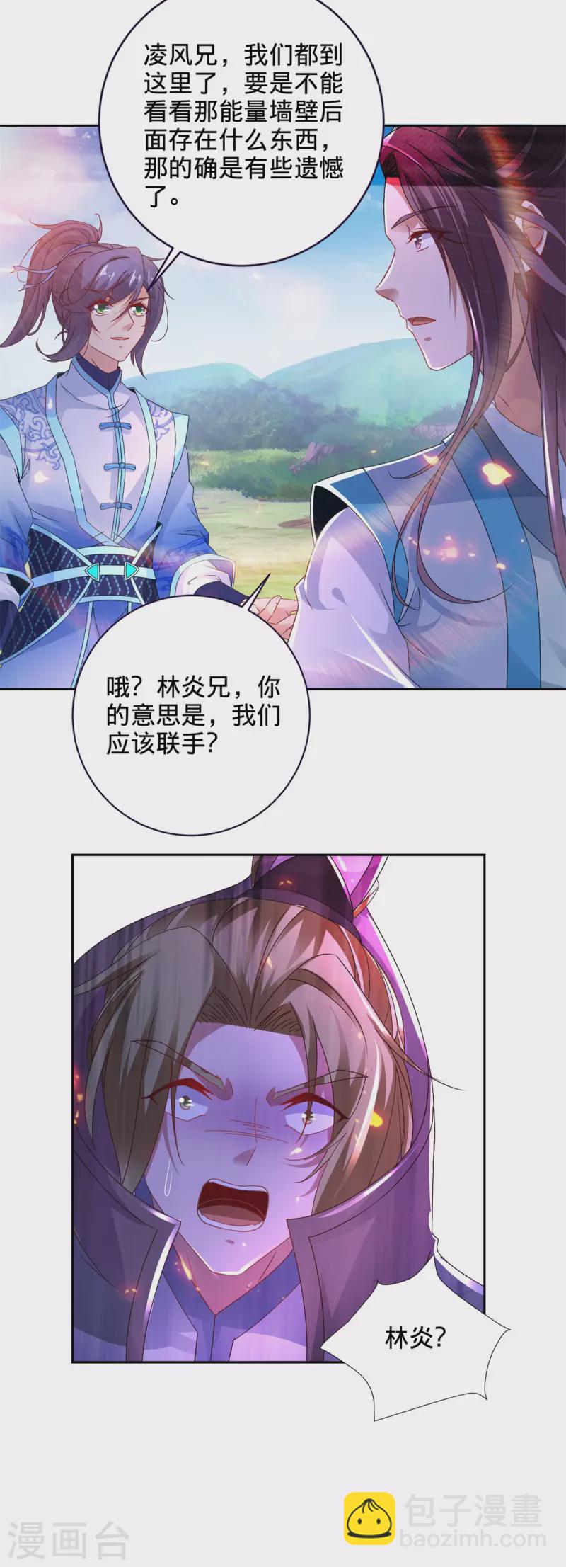 第248话 神秘藏书-第249话