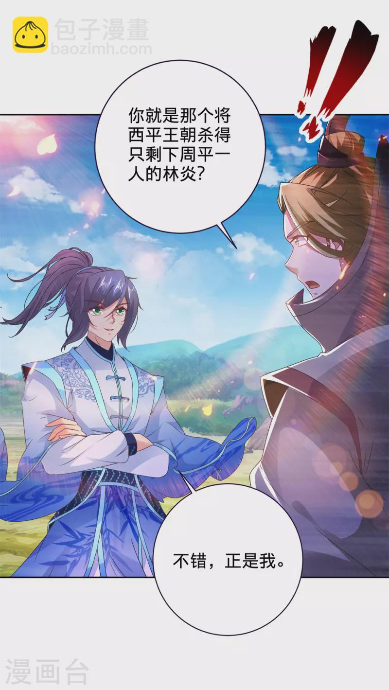 第248话 神秘藏书-第249话