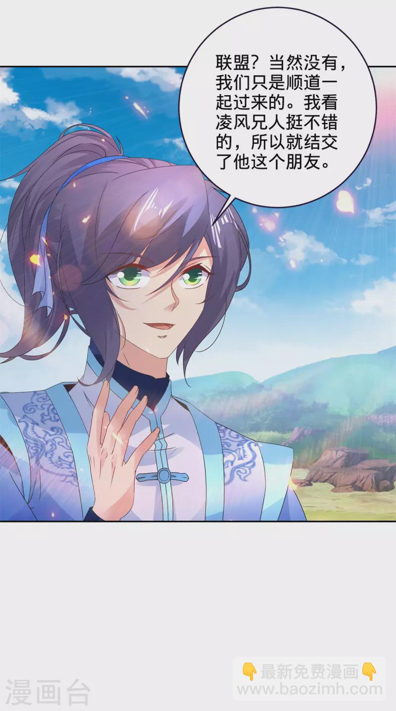 第248话 神秘藏书-第249话