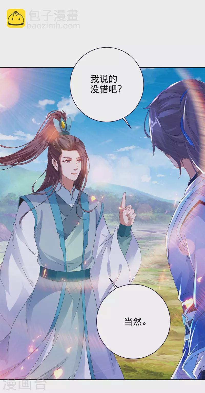 第248话 神秘藏书-第249话