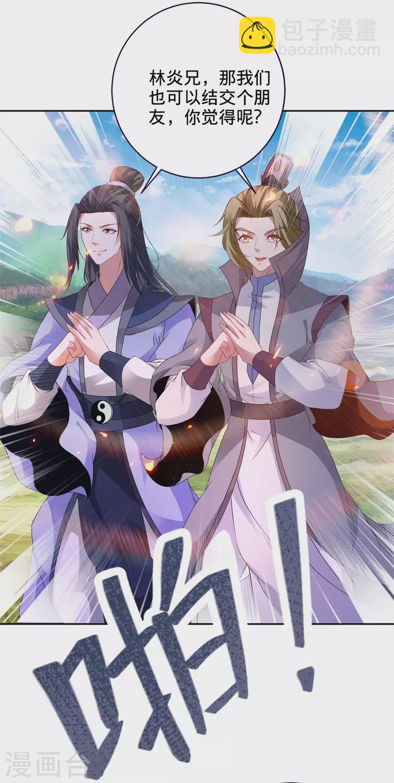 第248话 神秘藏书-第249话
