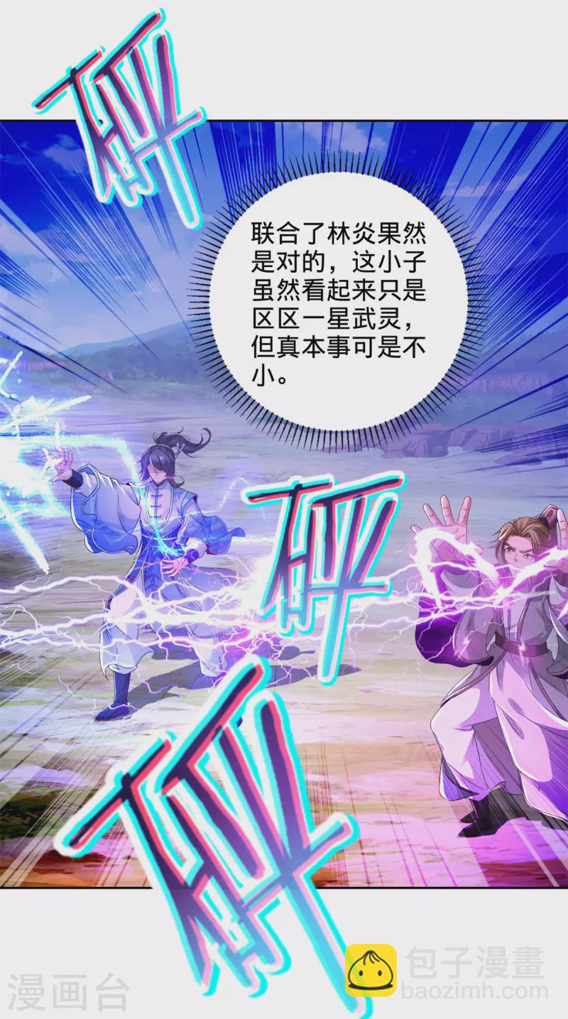 第248话 神秘藏书-第249话