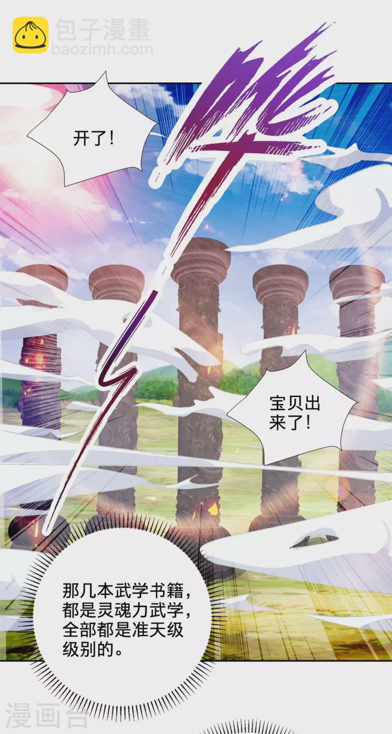 第248话 神秘藏书-第249话