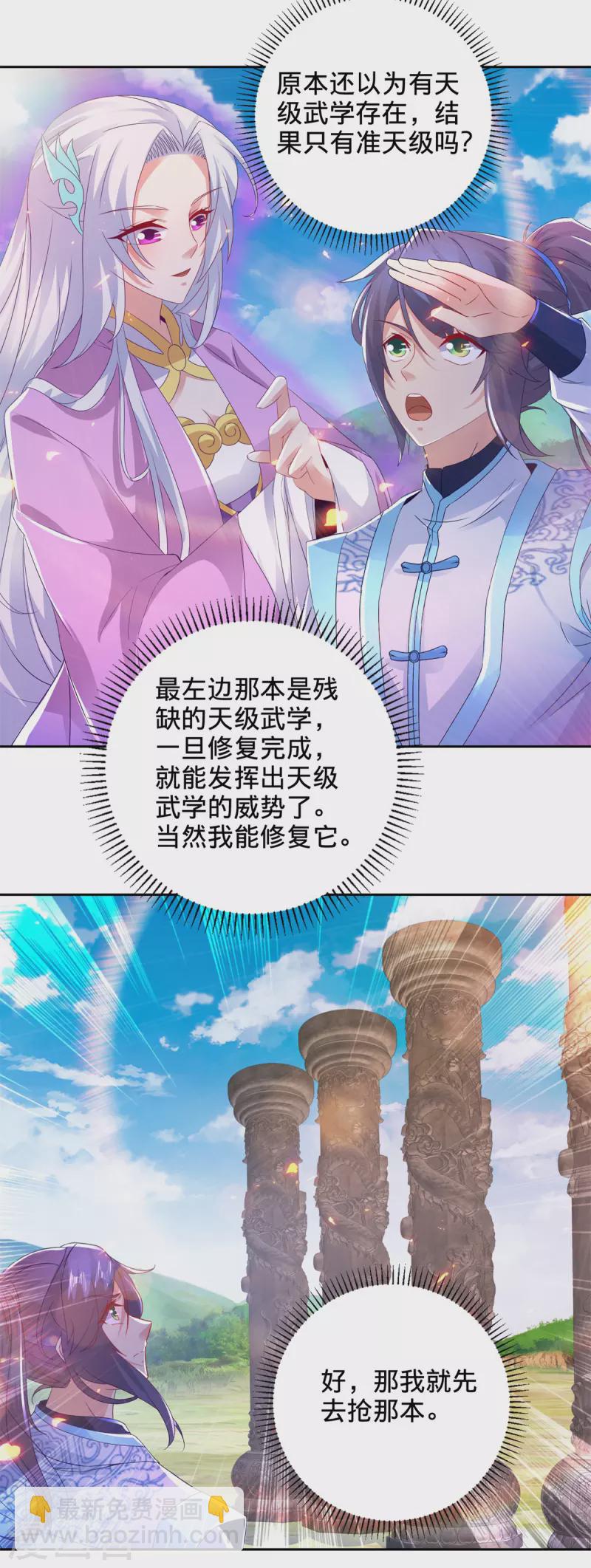 第248话 神秘藏书-第249话