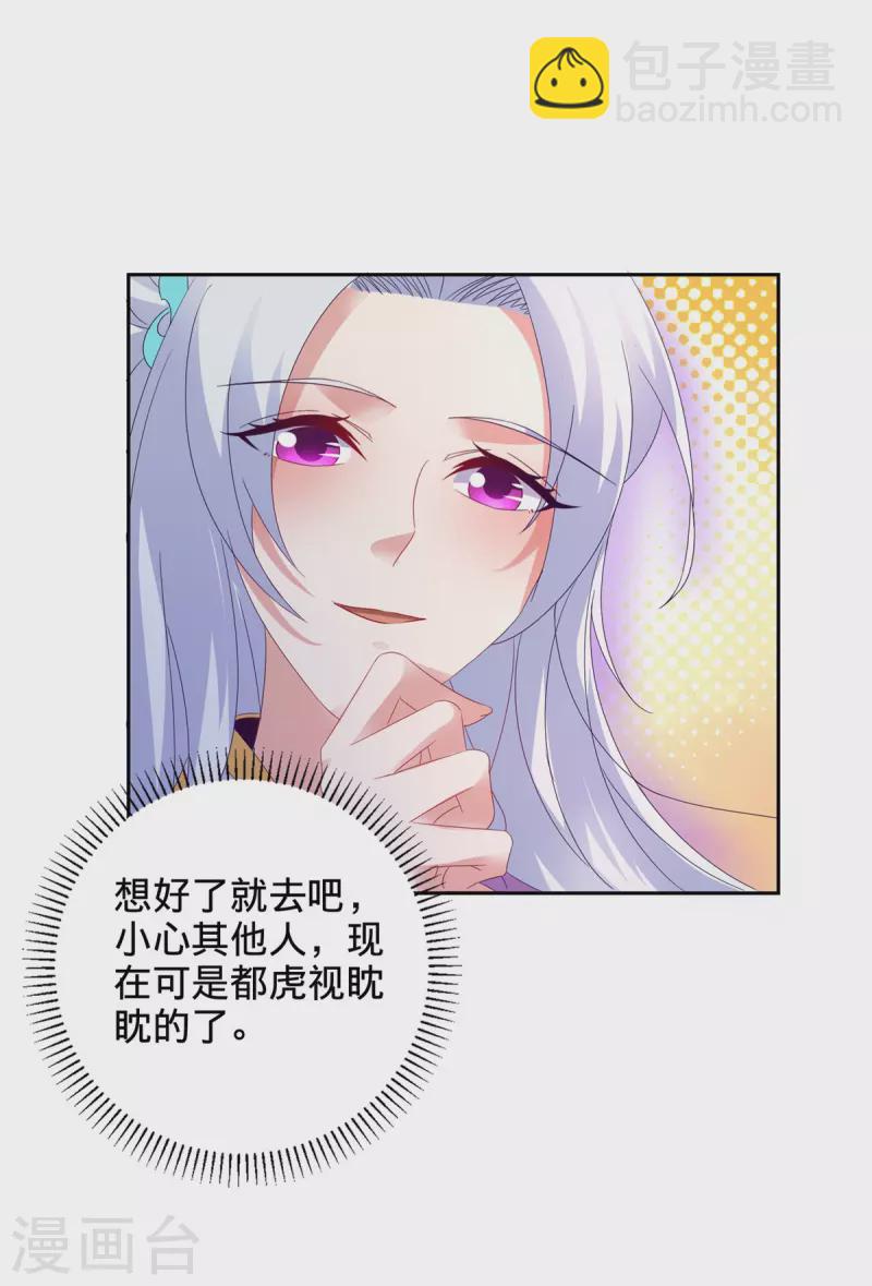第248话 神秘藏书-第249话