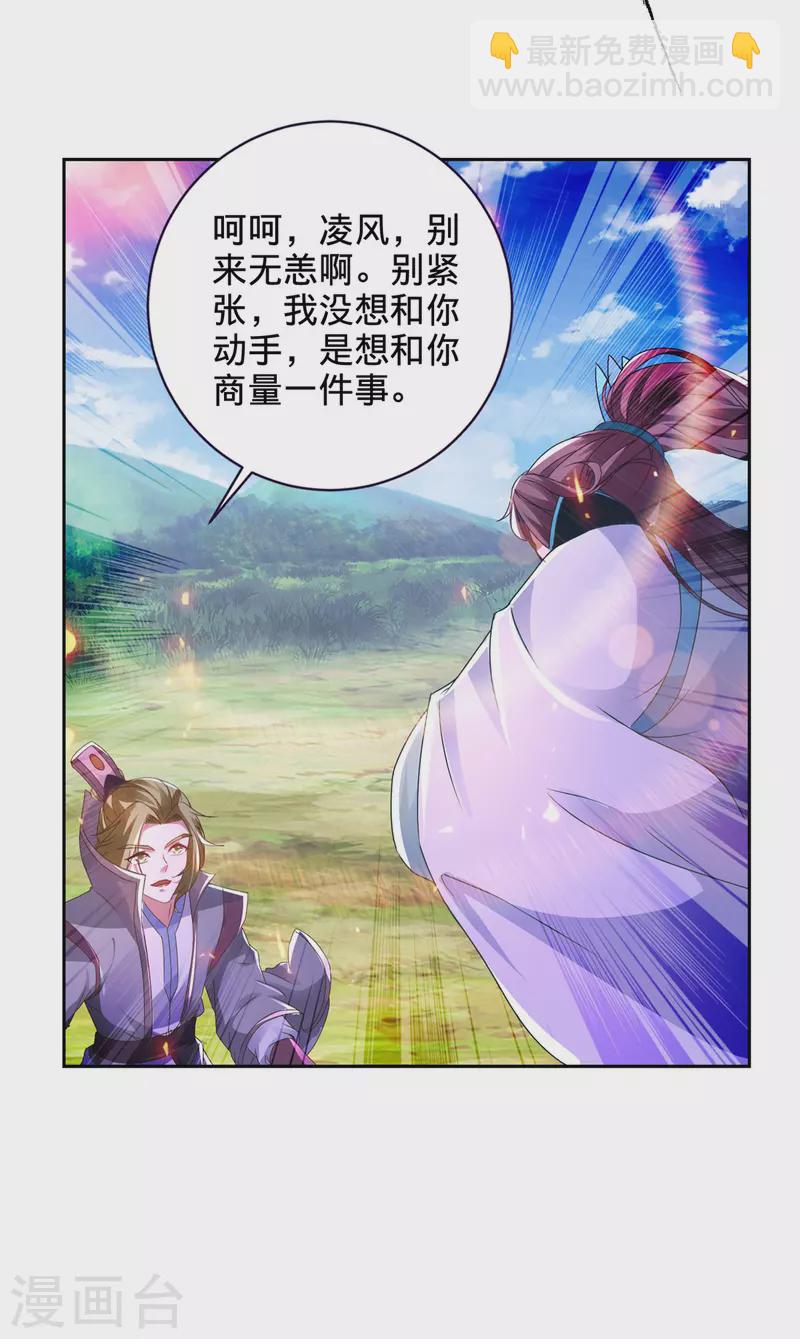 第248话 神秘藏书-第249话