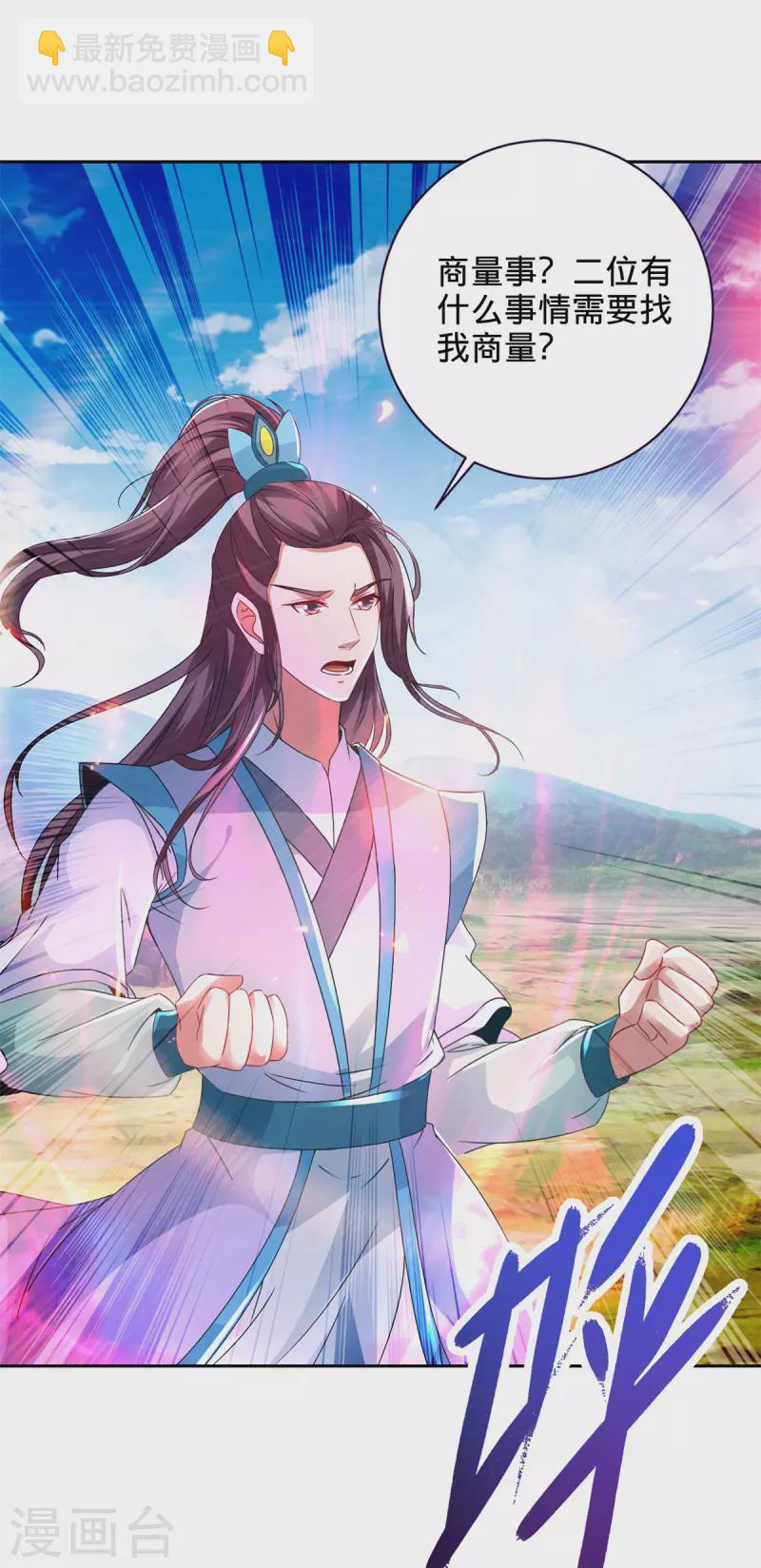 第248话 神秘藏书-第249话