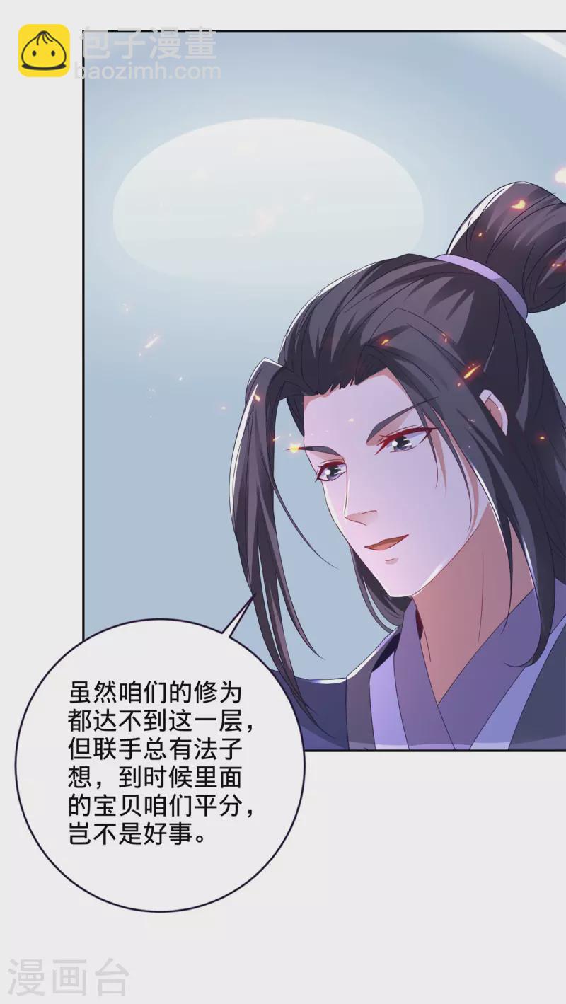 第248话 神秘藏书-第249话
