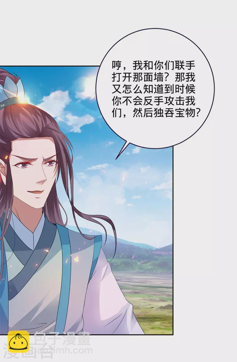 第248话 神秘藏书-第249话