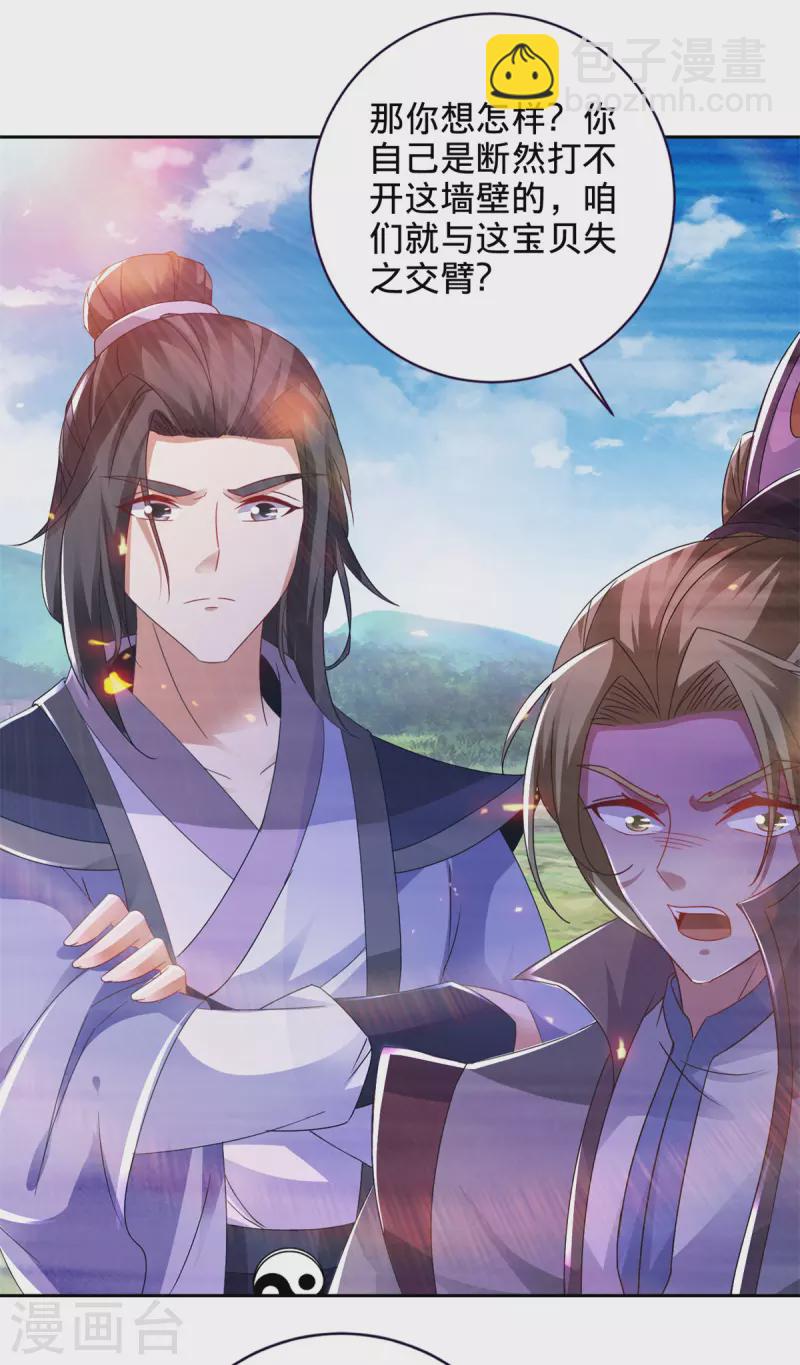 第248话 神秘藏书-第249话