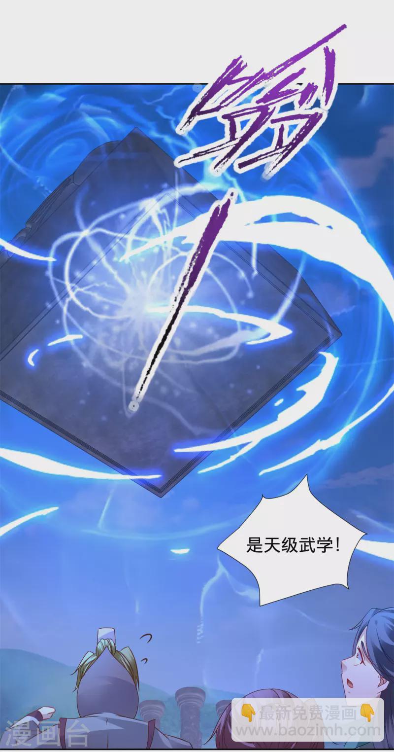 第250话 灵动天下-第251话