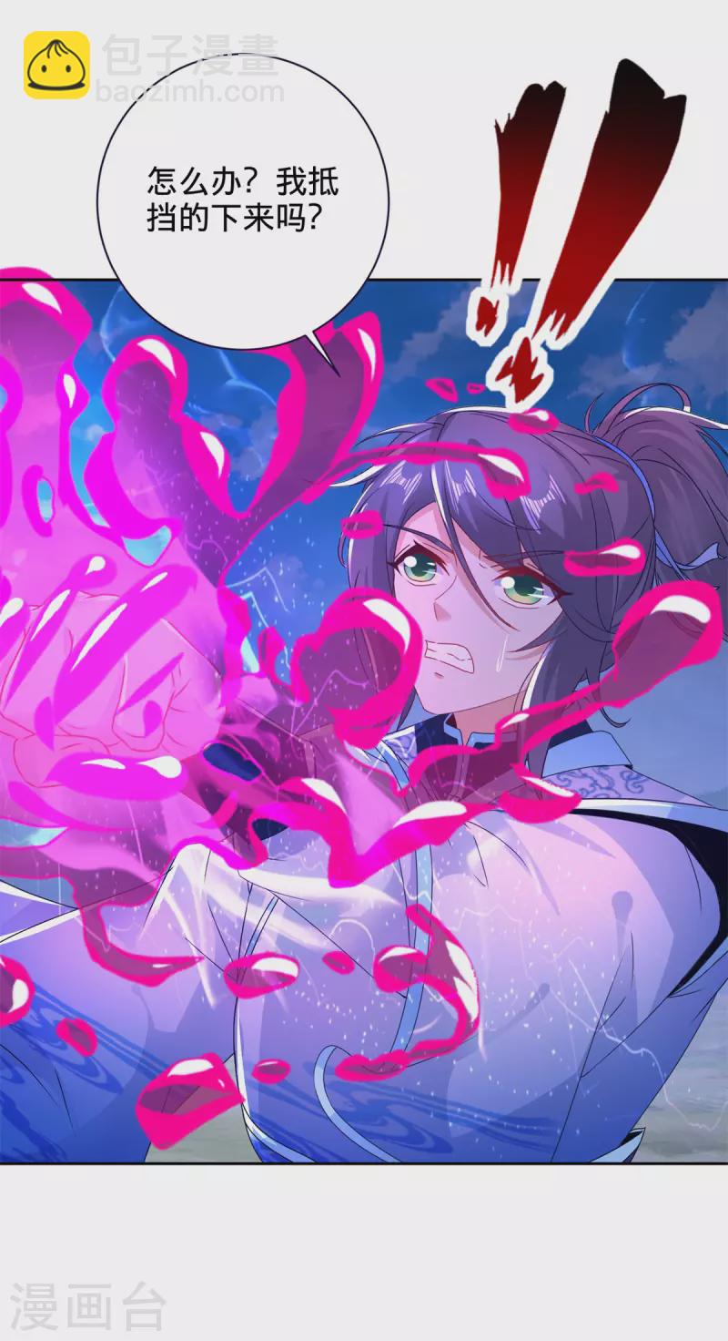 第250话 灵动天下-第251话