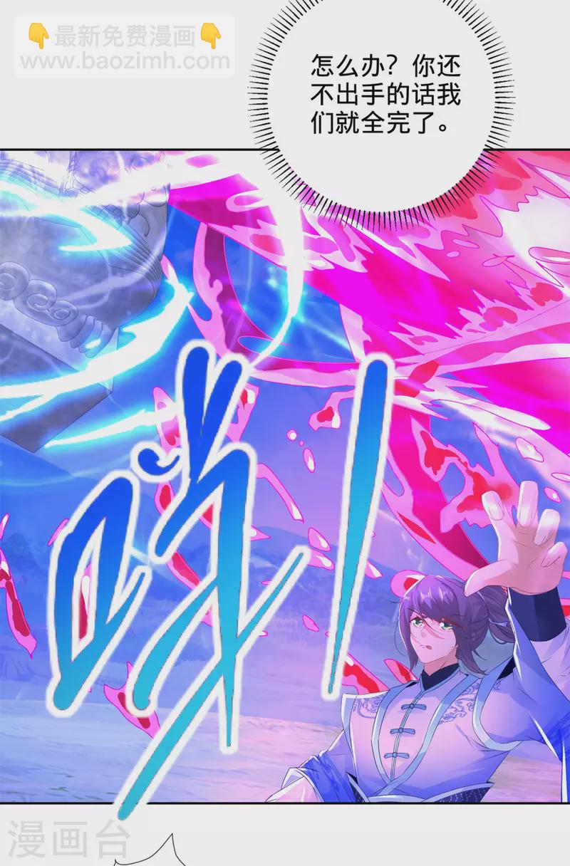 第250话 灵动天下-第251话