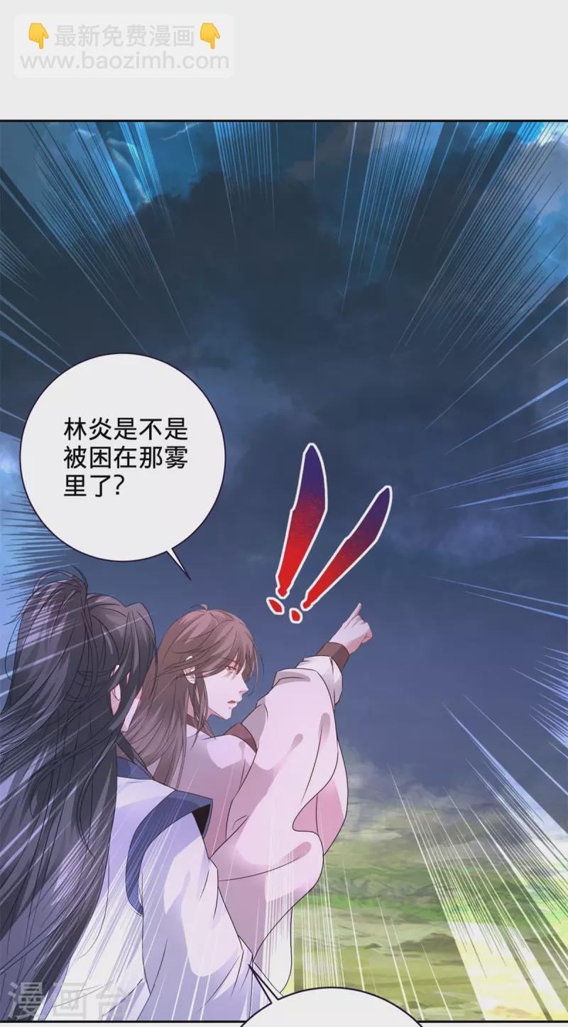 第250话 灵动天下-第251话