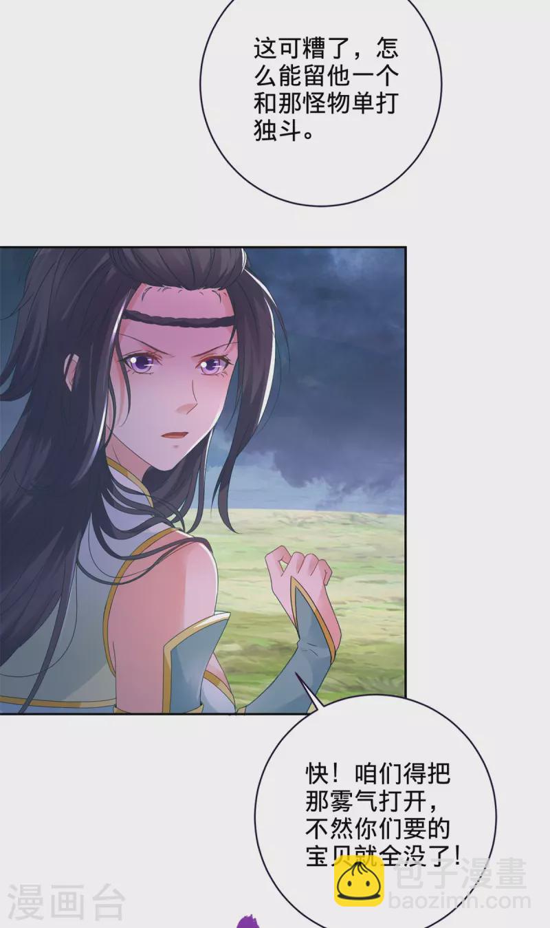 第250话 灵动天下-第251话