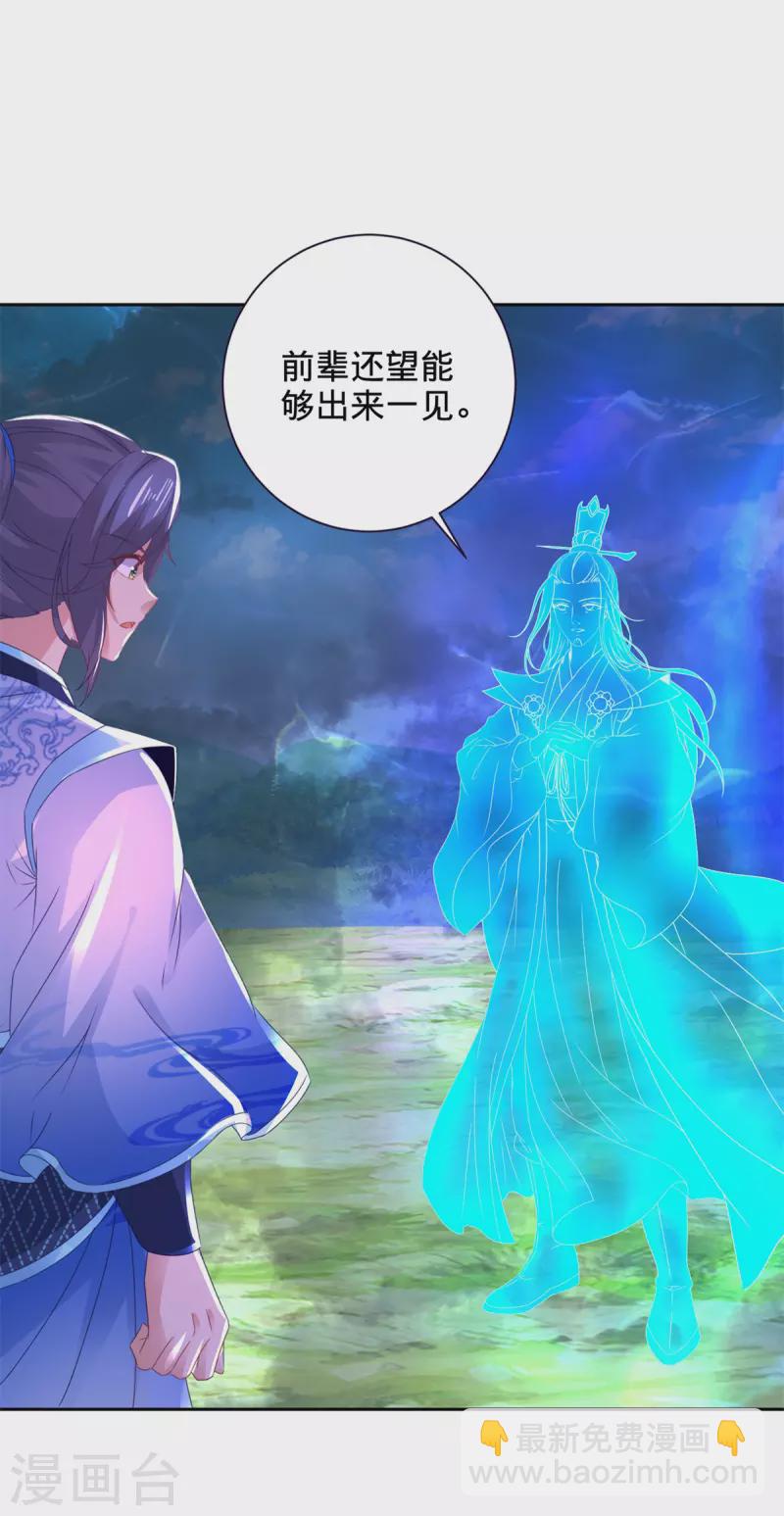 第250话 灵动天下-第251话