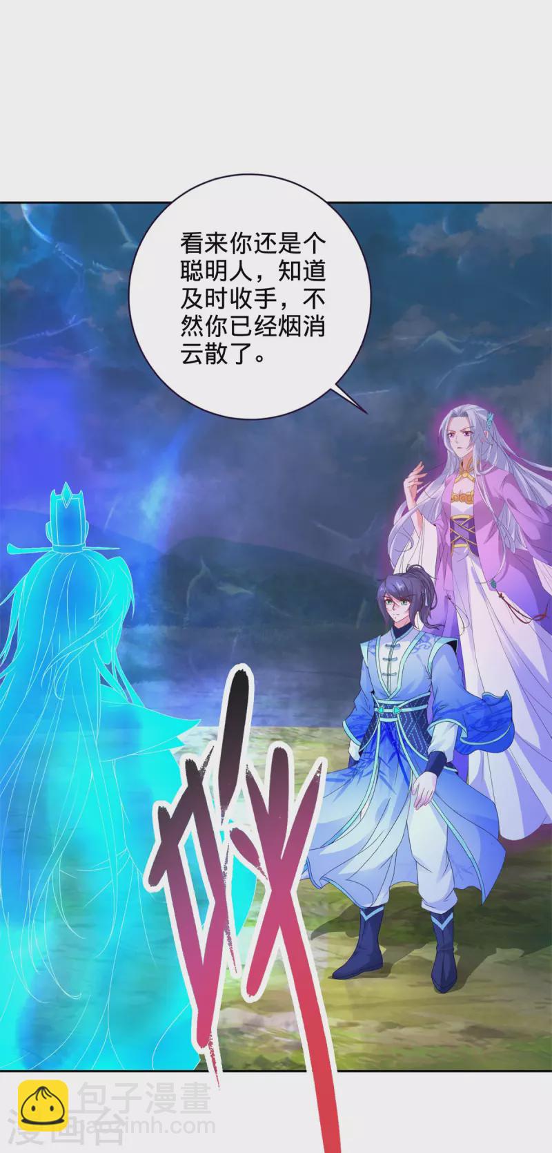 第250话 灵动天下-第251话