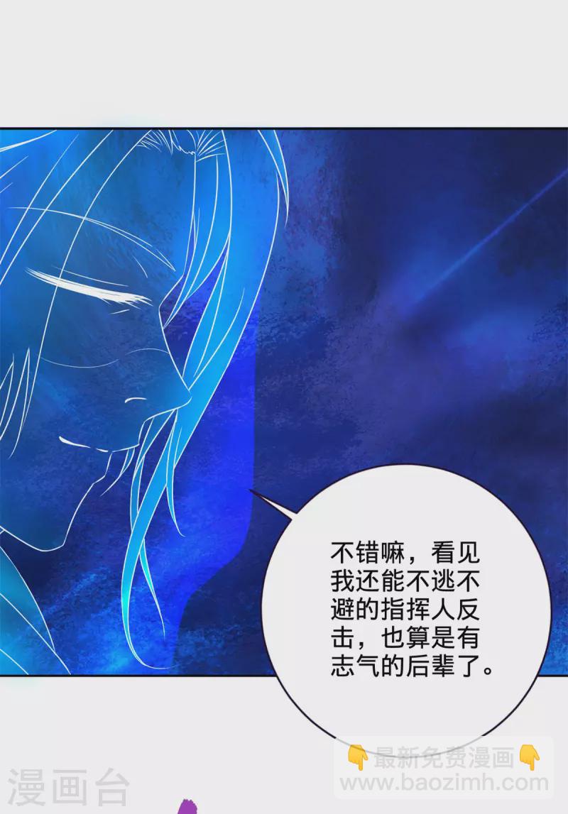 第250话 灵动天下-第251话