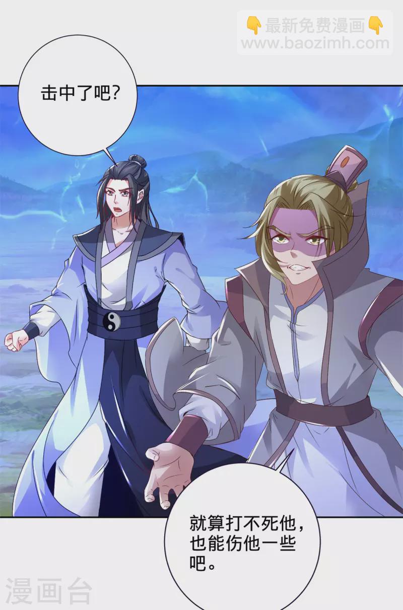 第250话 灵动天下-第251话