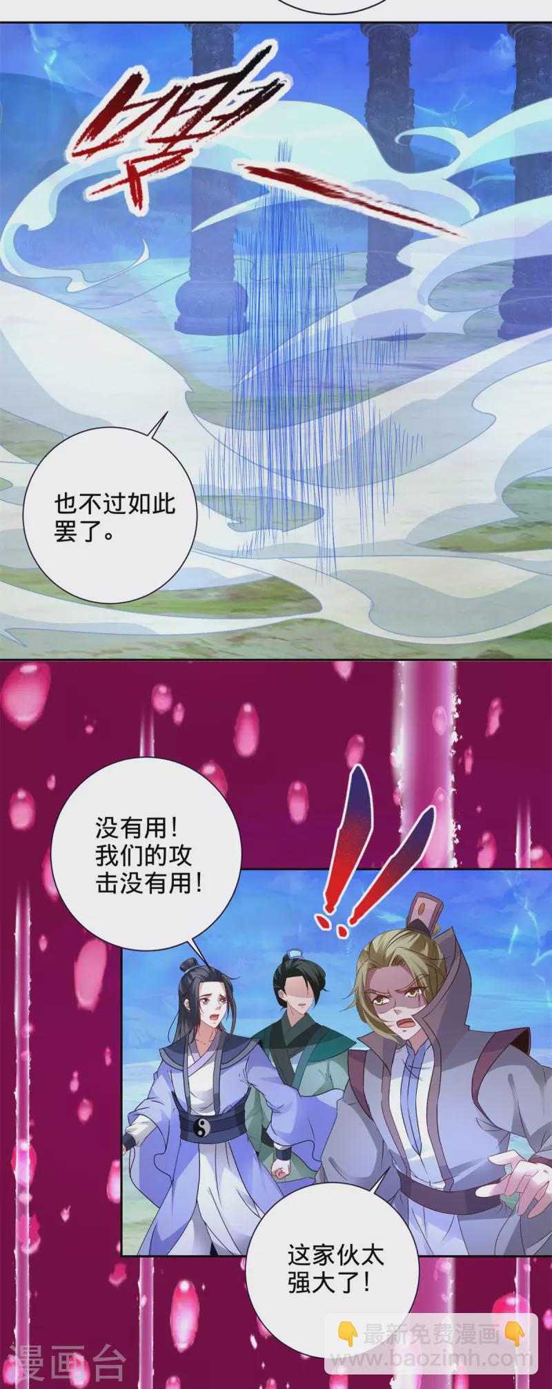 第250话 灵动天下-第251话