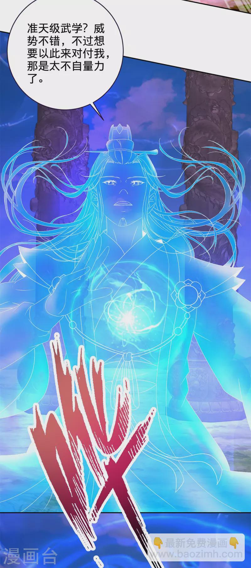 第250话 灵动天下-第251话