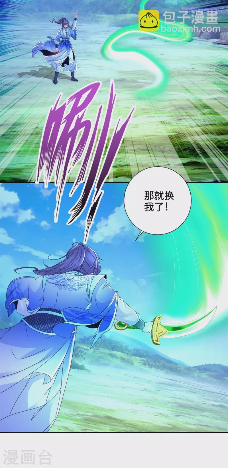 第252话 惊龙拳&惊龙掌-第253话