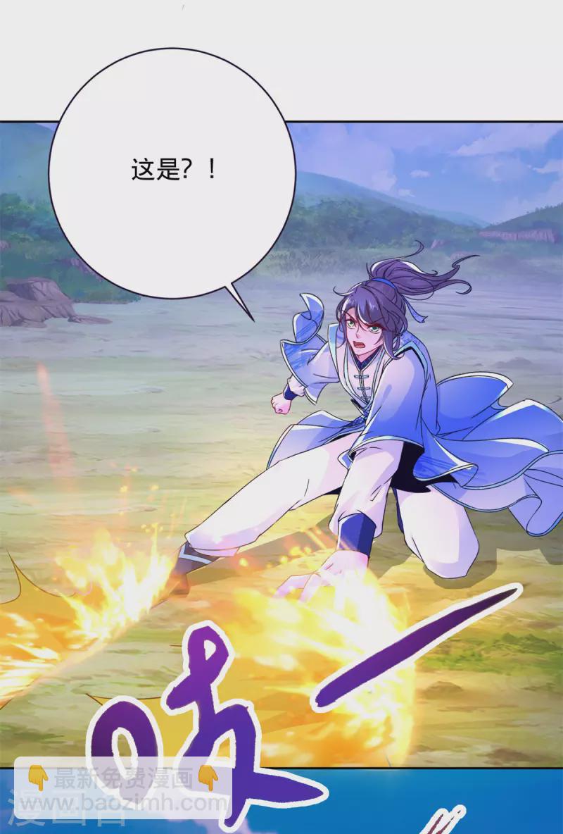 第252话 惊龙拳&惊龙掌-第253话