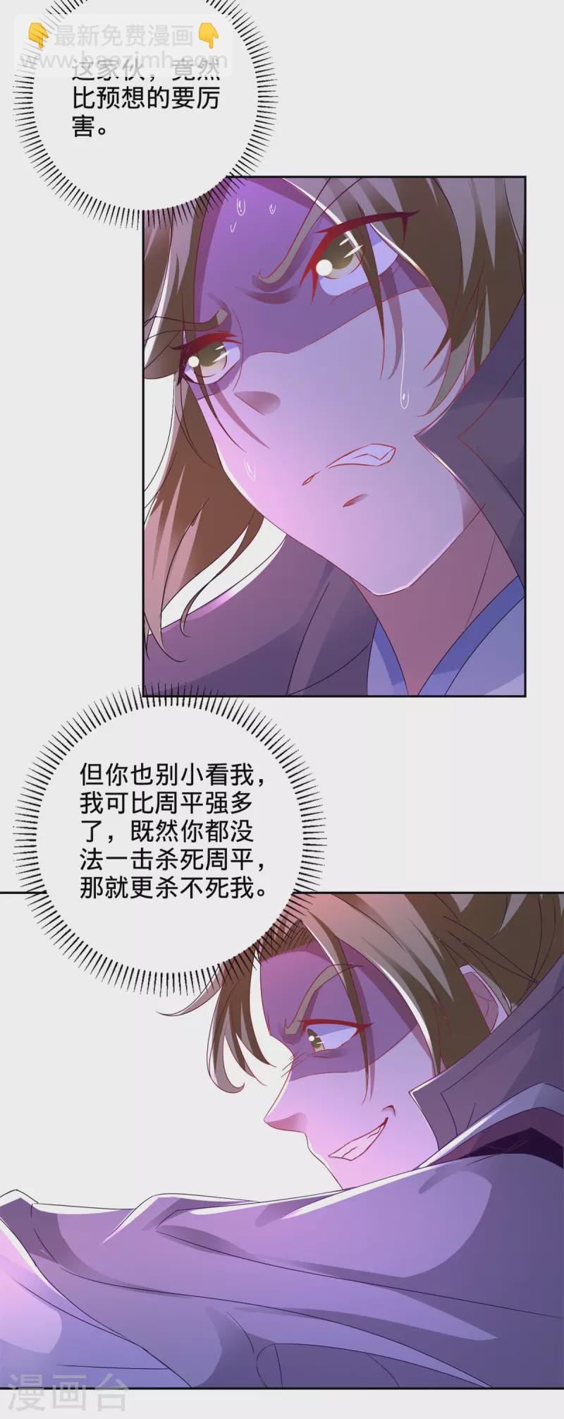 第252话 惊龙拳&惊龙掌-第253话