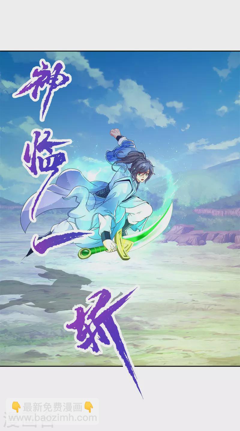 第252话 惊龙拳&惊龙掌-第253话