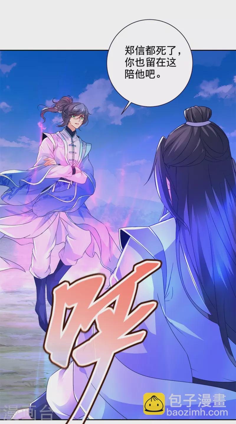 第254话 九州拳与罗刹爆-第255话