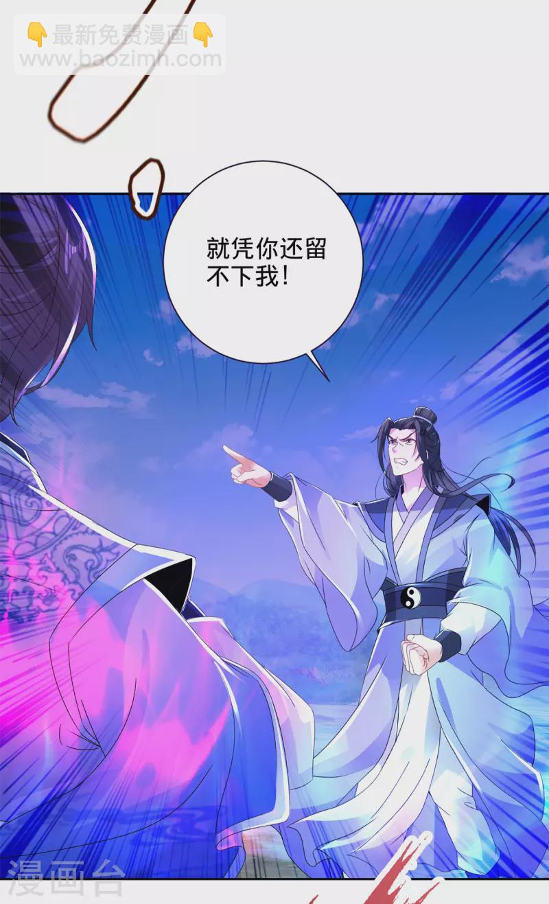 第254话 九州拳与罗刹爆-第255话