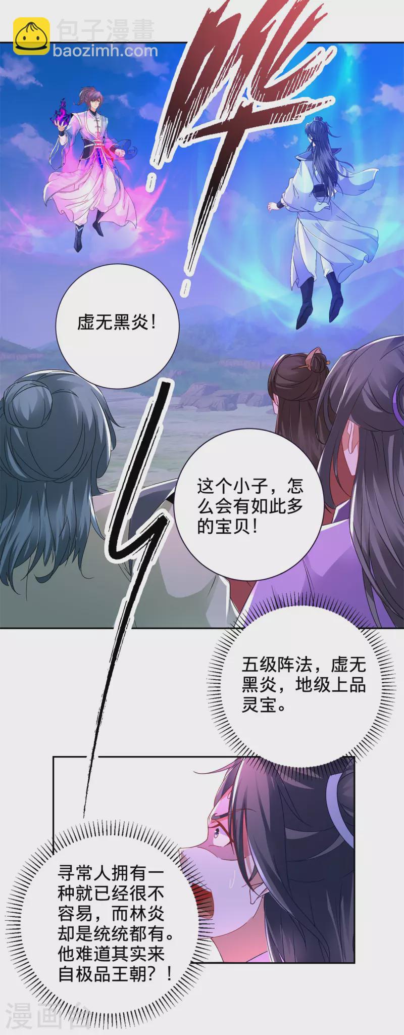 第254话 九州拳与罗刹爆-第255话
