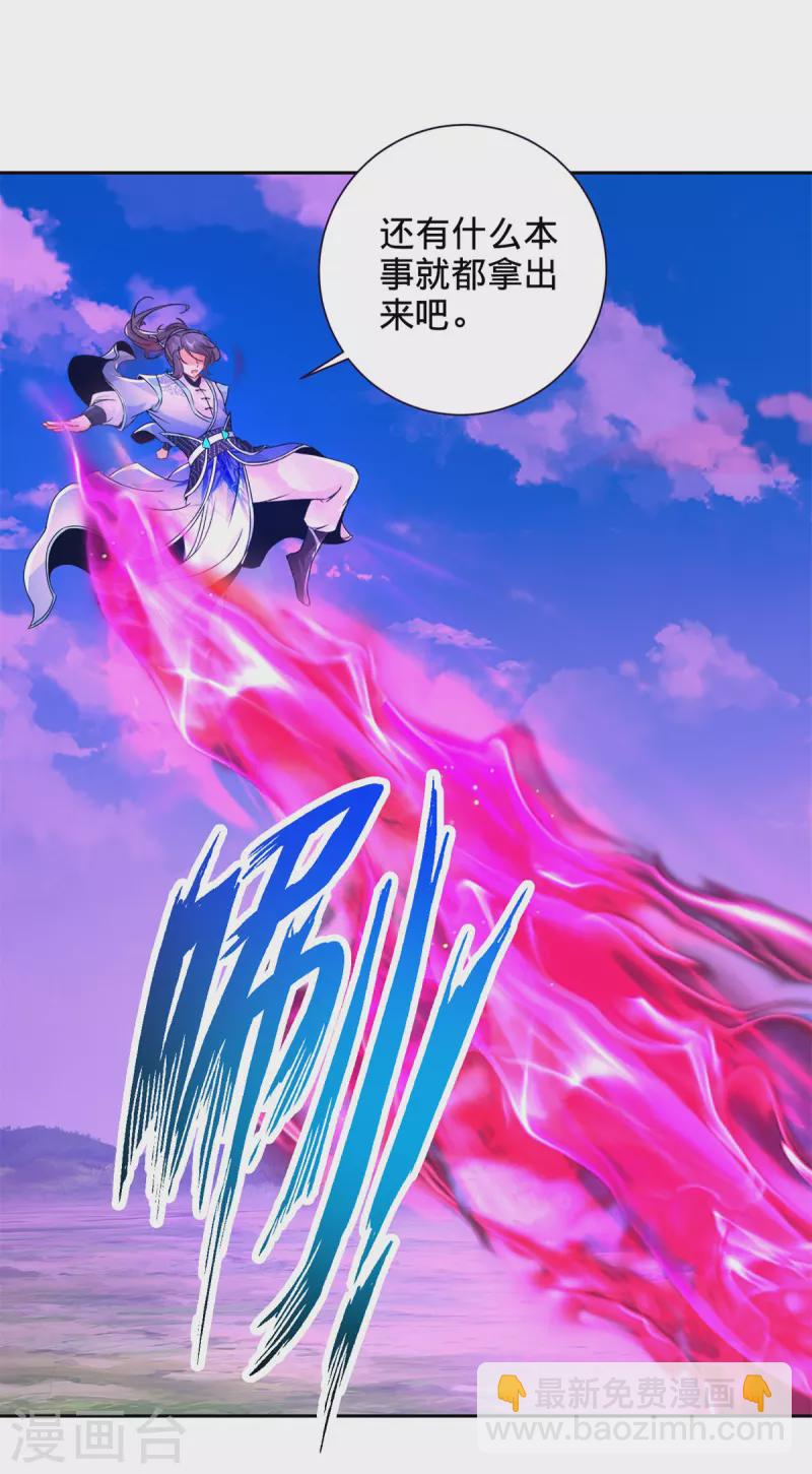 第254话 九州拳与罗刹爆-第255话