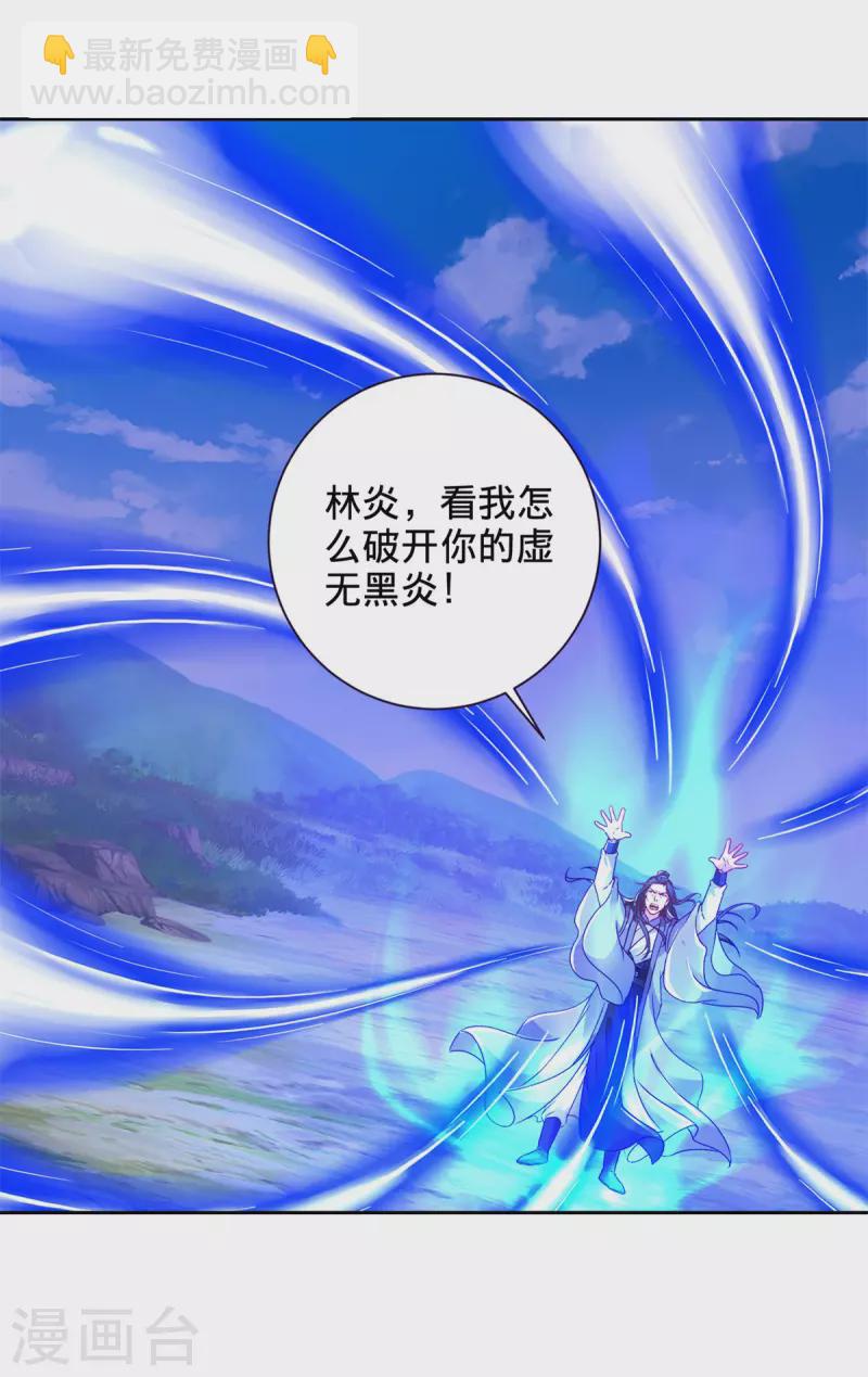 第254话 九州拳与罗刹爆-第255话