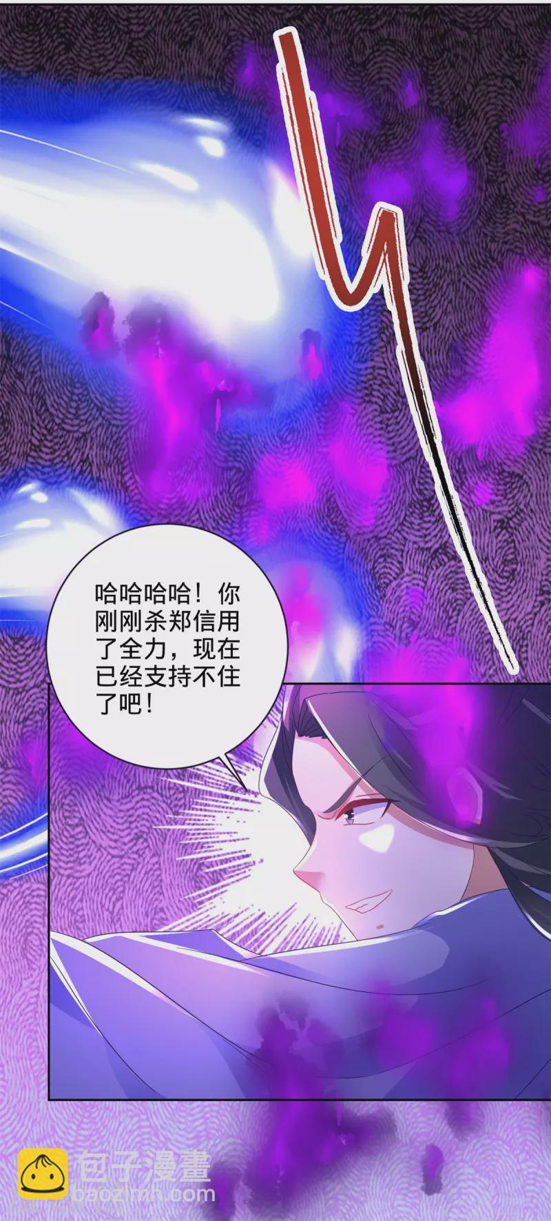 第254话 九州拳与罗刹爆-第255话