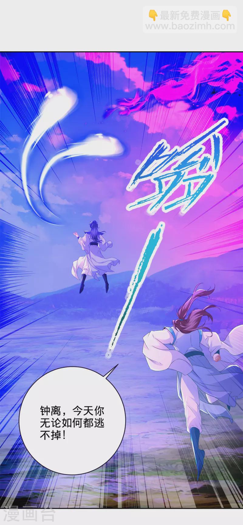 第254话 九州拳与罗刹爆-第255话