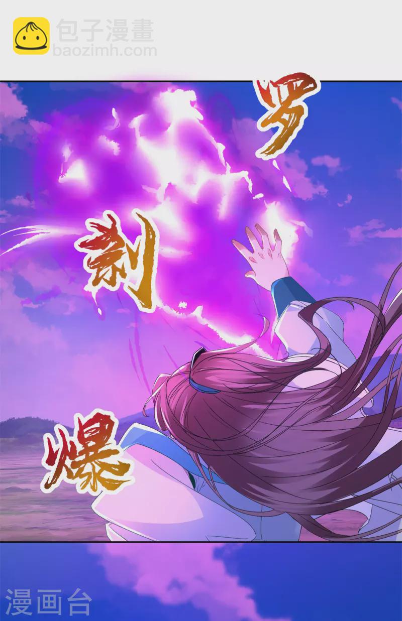 第254话 九州拳与罗刹爆-第255话