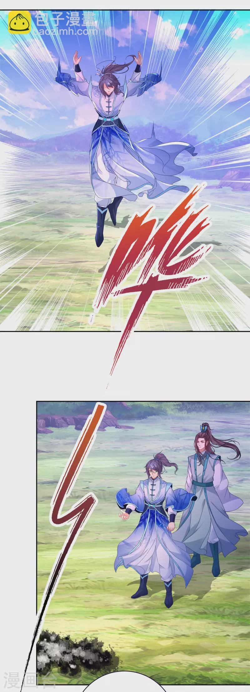 第254话 九州拳与罗刹爆-第255话