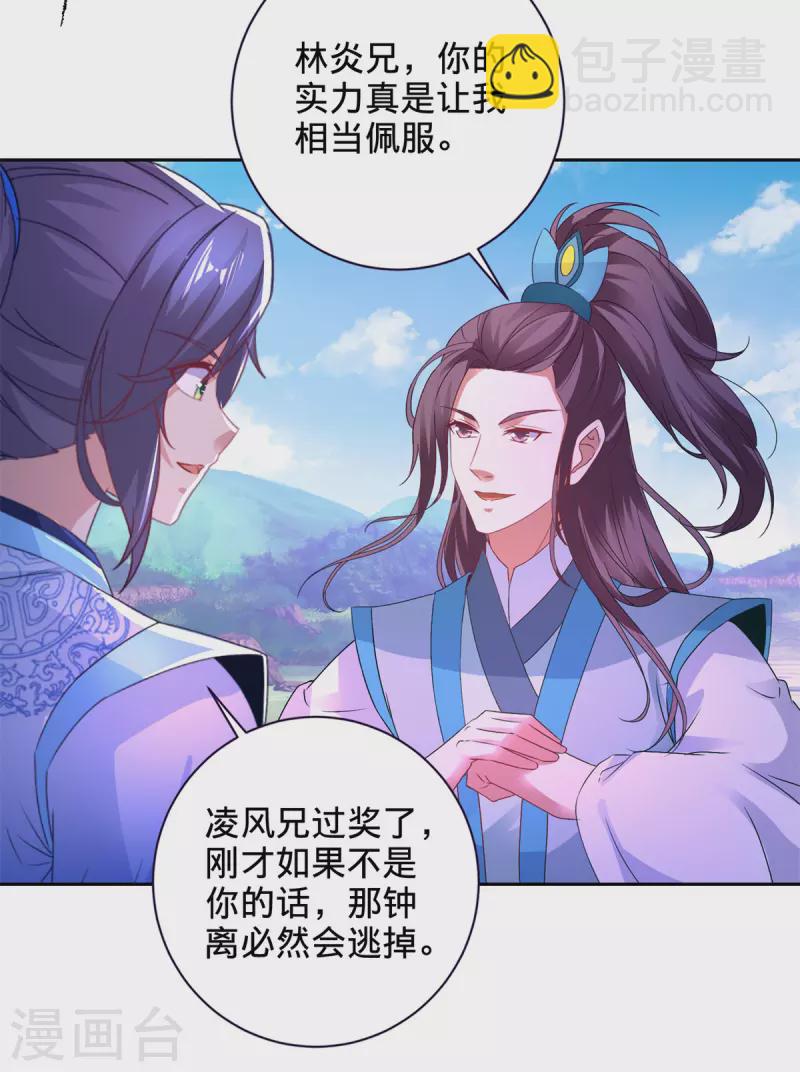 第254话 九州拳与罗刹爆-第255话