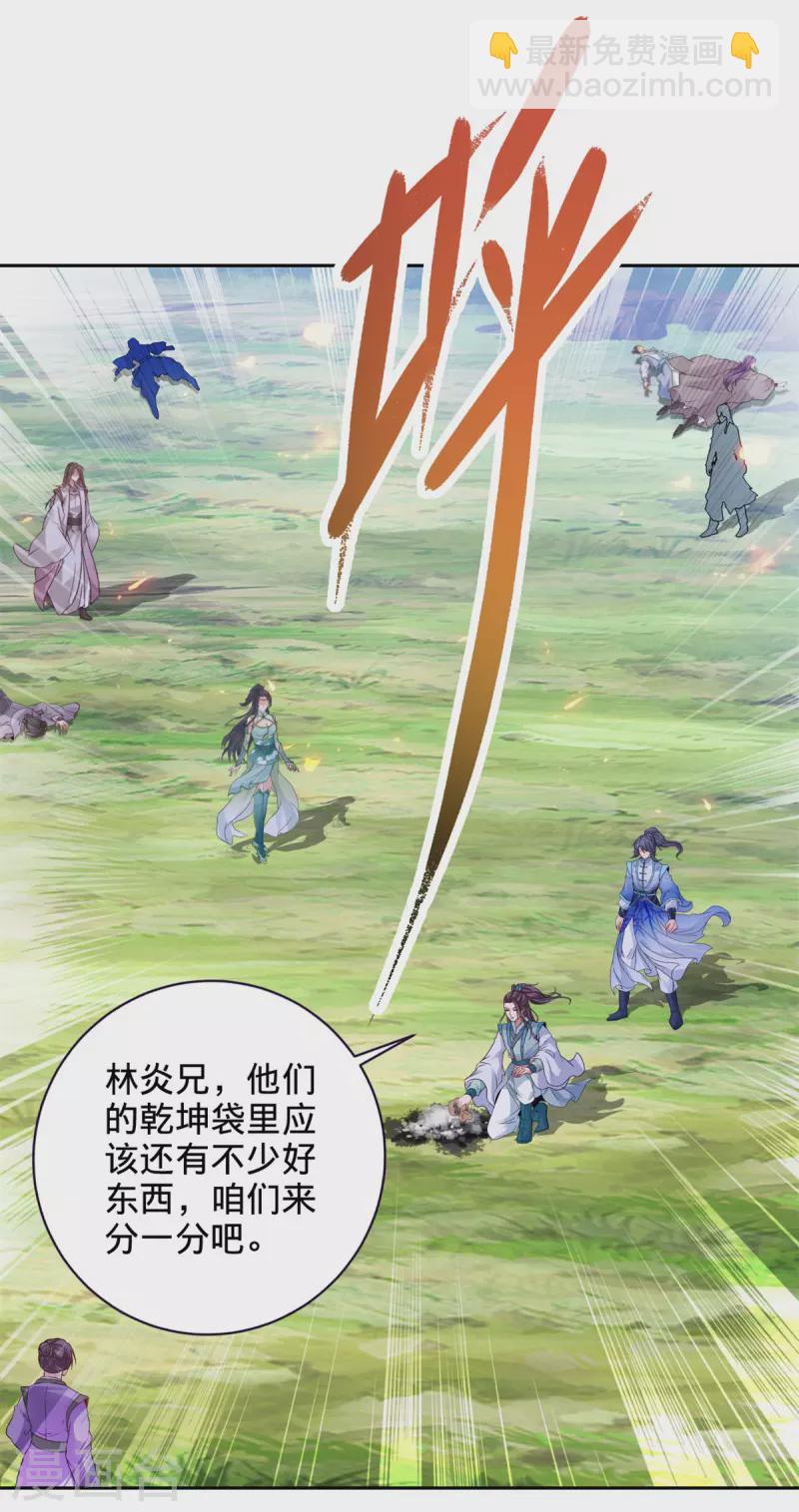 第254话 九州拳与罗刹爆-第255话