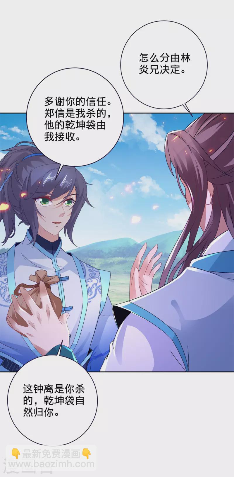 第254话 九州拳与罗刹爆-第255话
