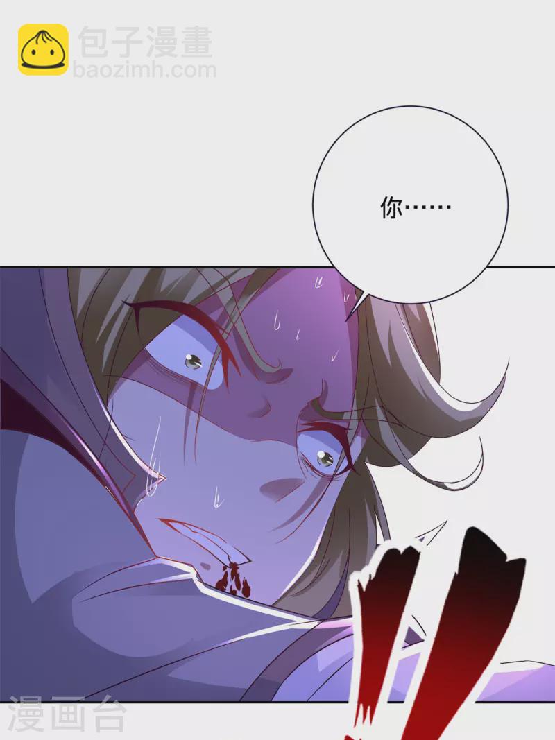 第254话 九州拳与罗刹爆-第255话