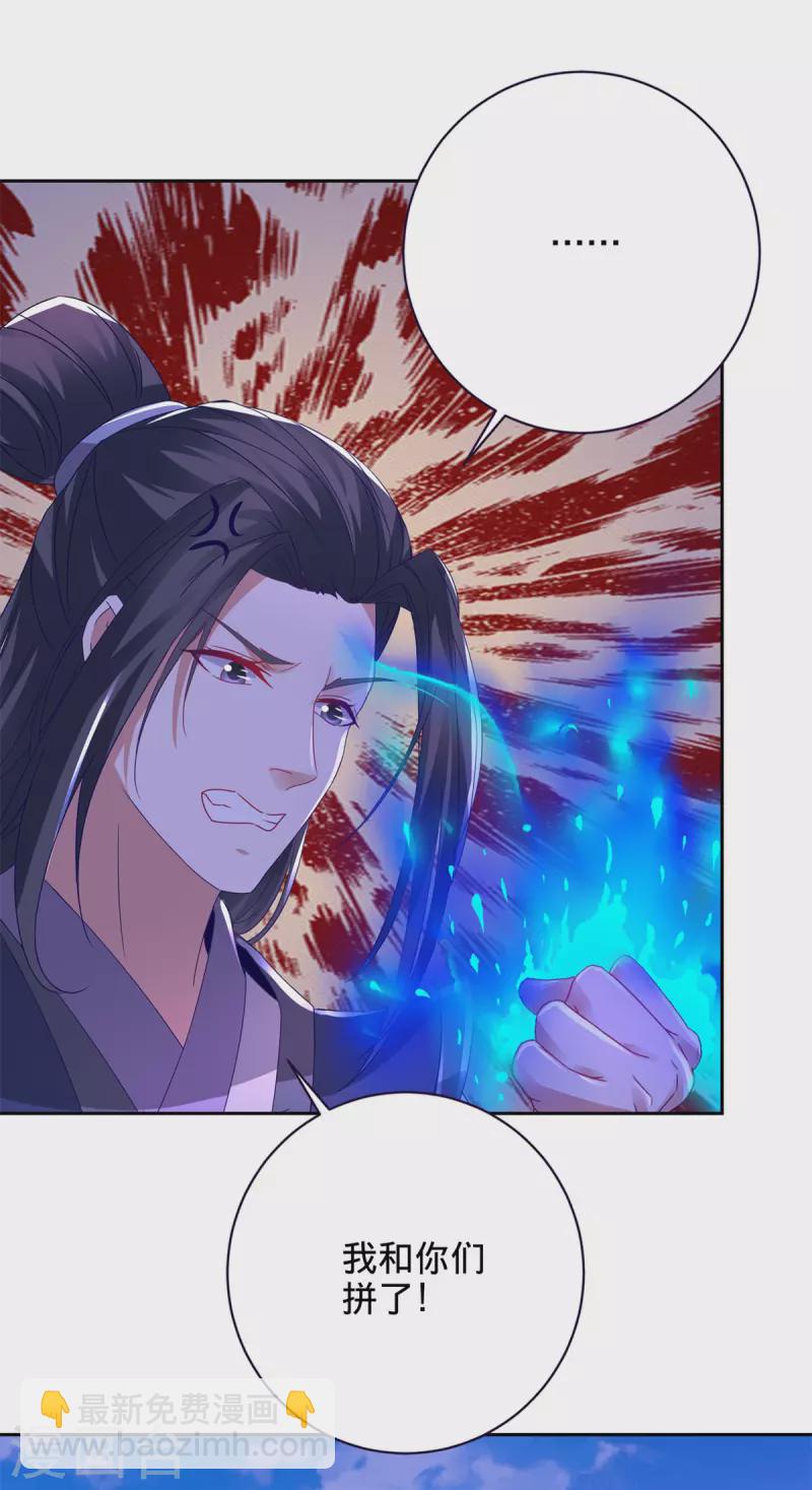 第254话 九州拳与罗刹爆-第255话
