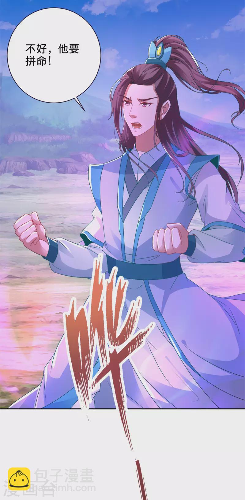 第254话 九州拳与罗刹爆-第255话