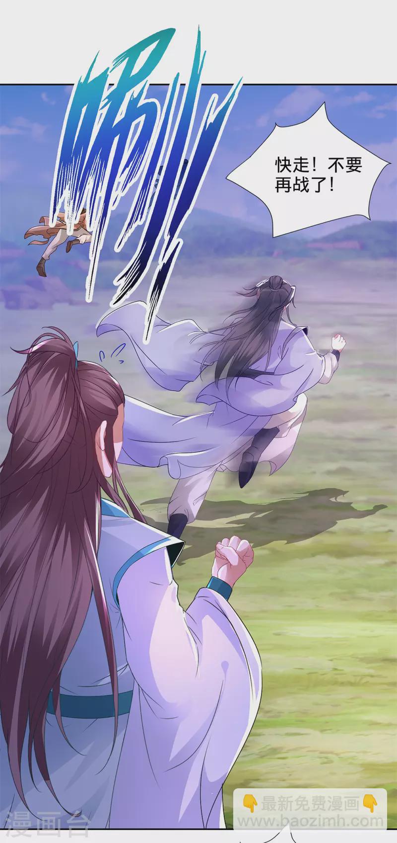 第254话 九州拳与罗刹爆-第255话