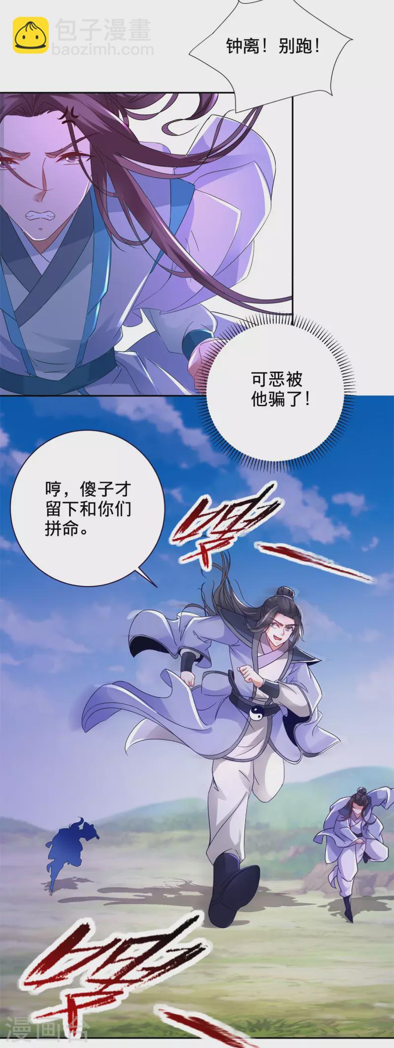 第254话 九州拳与罗刹爆-第255话