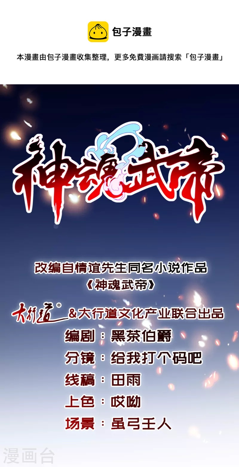 第256话 妖兽少女-第257话